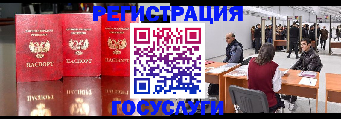 временная регистрация купить в Бахчисарае